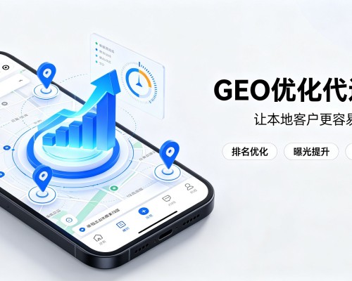 沭阳GEO优化