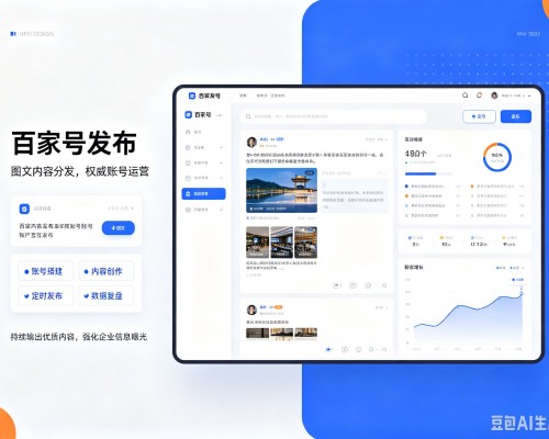 沭阳百家号信息发布代运营